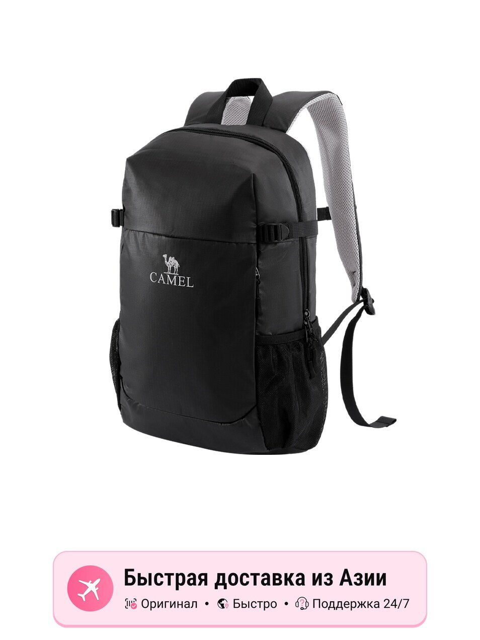 Рюкзак Camel CAMEL 18L