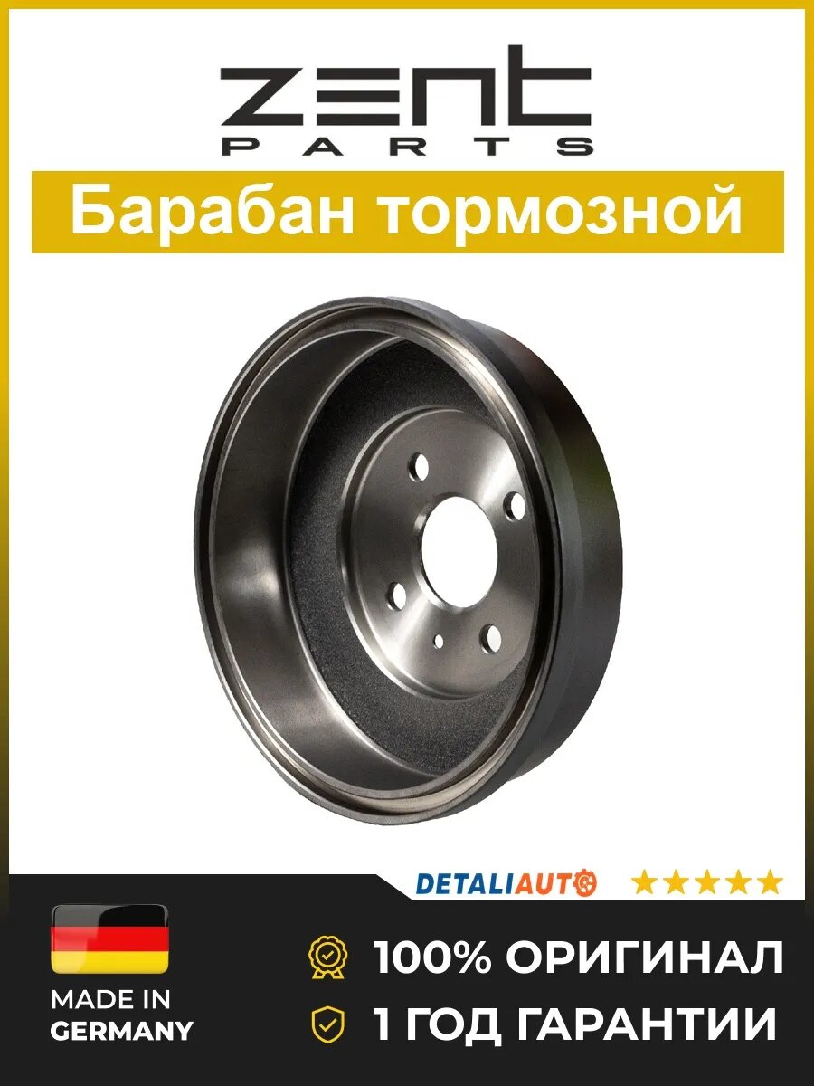 Тормозные барабаны Zentparts Z01643 Опель Астра F 1.4 91 Opel Astra F 1.4 91