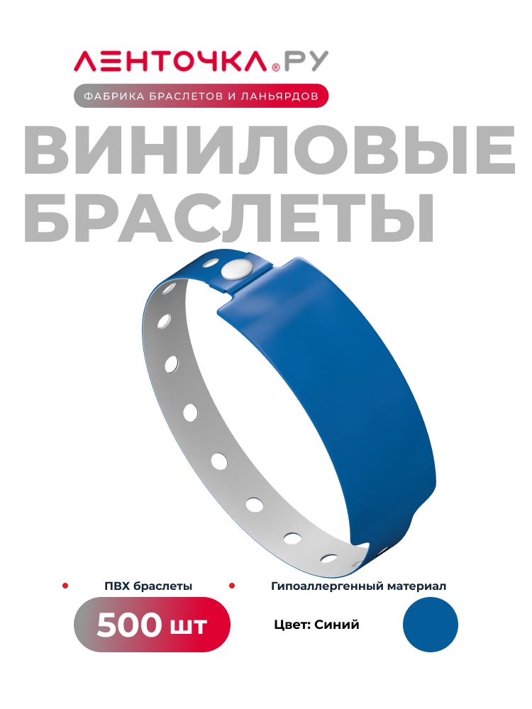 Браслет