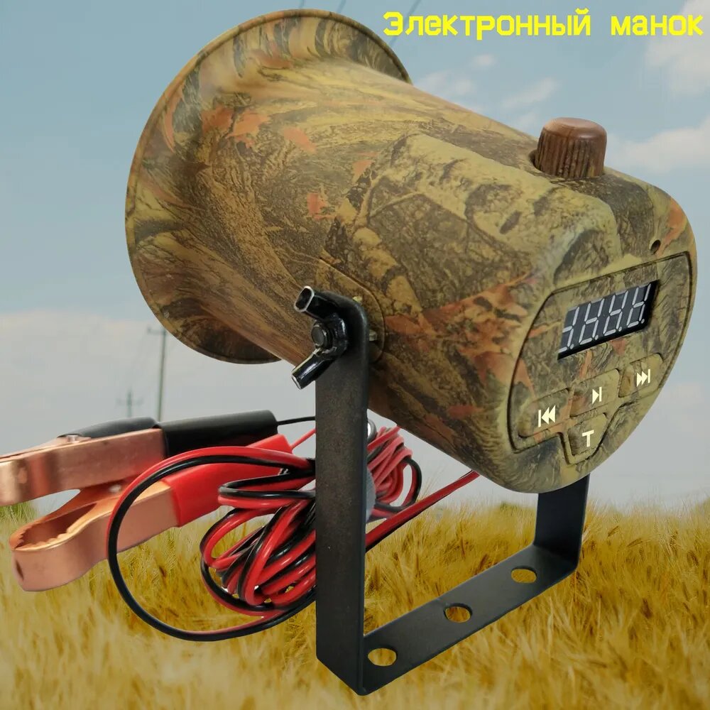 Манок