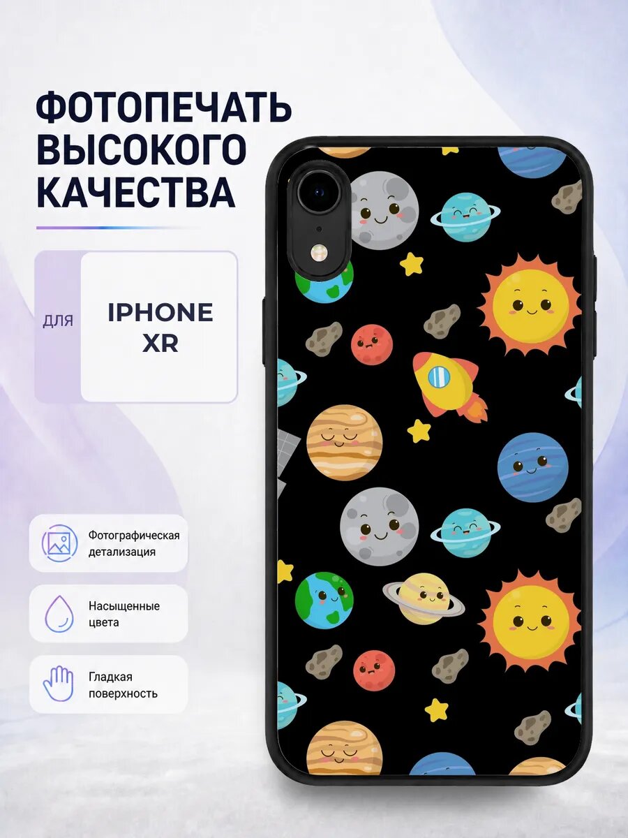 Силиконовый чехол iPhone XR детский космос ракета планеты