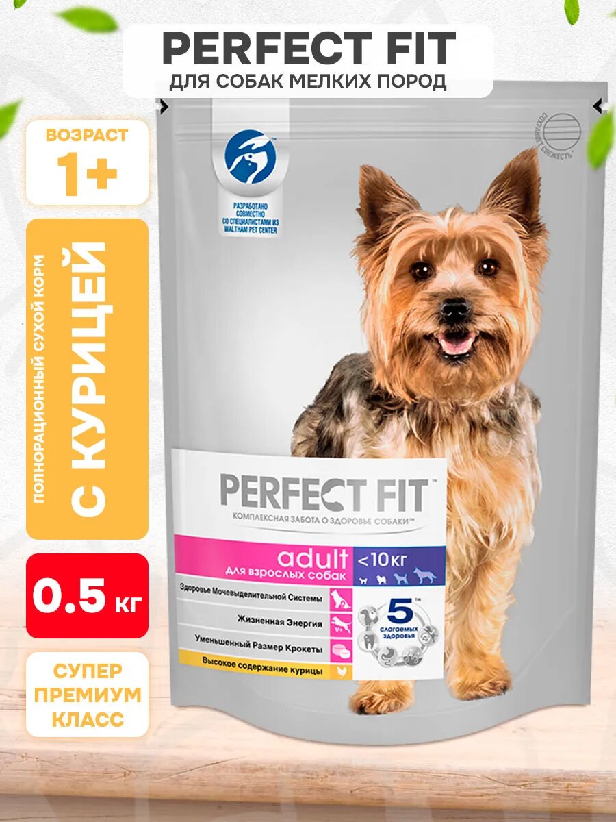 Корм сухой Perfect Fit Adult для взрослых собак мелких пород, курица, 500 г