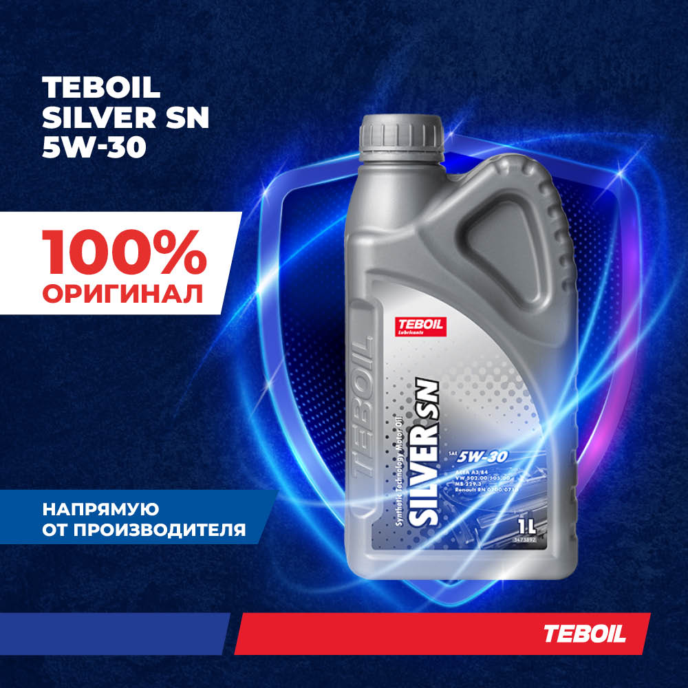 Моторное масло TEBOIL Silver SN 5W-30 полусинтетическое 1 л