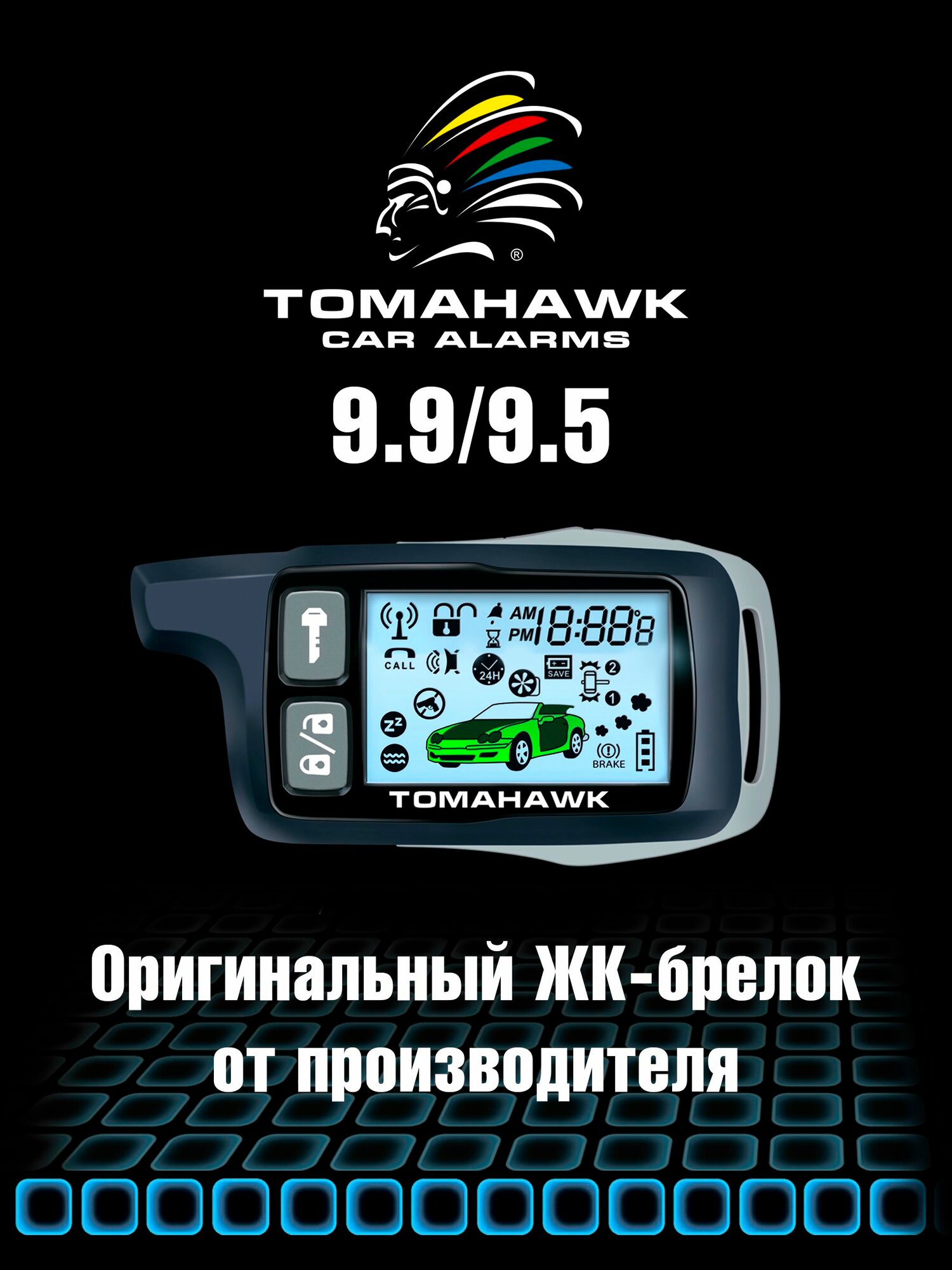 Брелок для сигнализации TOMAHAWK 9.9 / 9.5, оригинальный