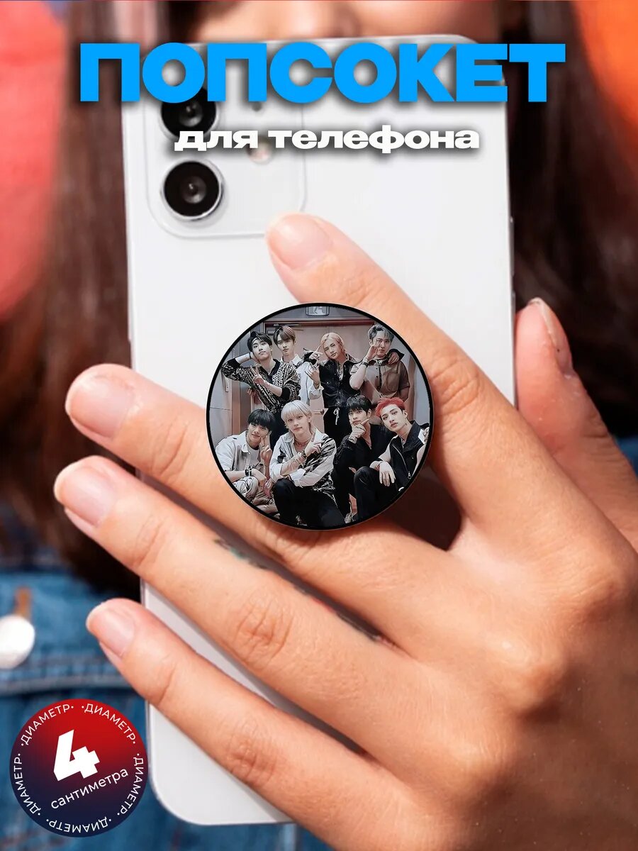 Попсокет держатель для телефона в стиле K-pop