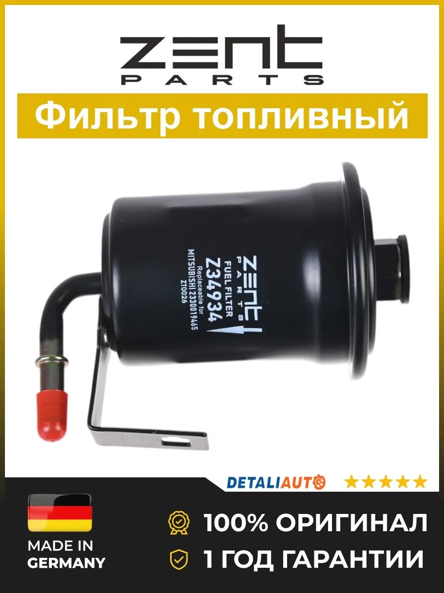 Фильтры топливные Zentparts Z34934 Тойота Ленд Крузер 100 4.5 Toyota Land Cruiser 100 4.5 1998-2008
