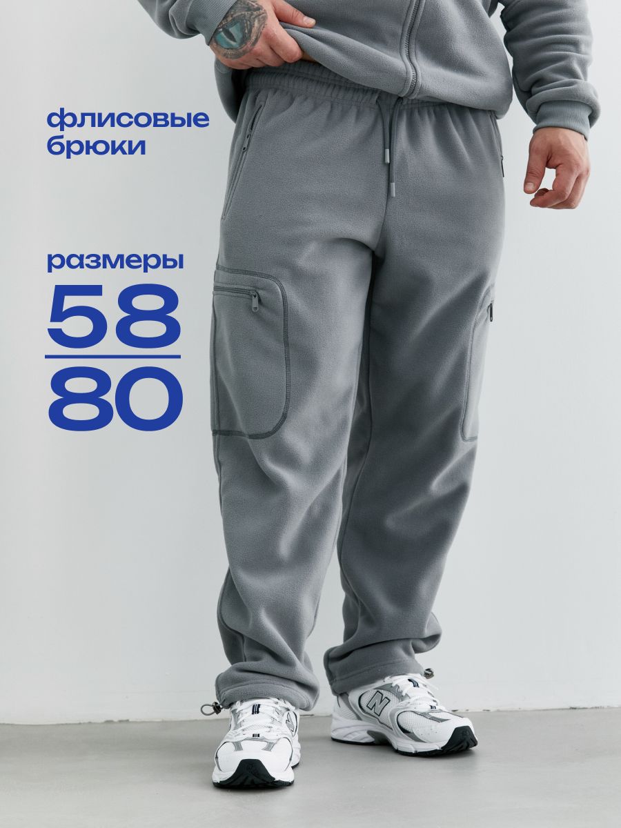 Брюки спортивные Осень-зима 2025