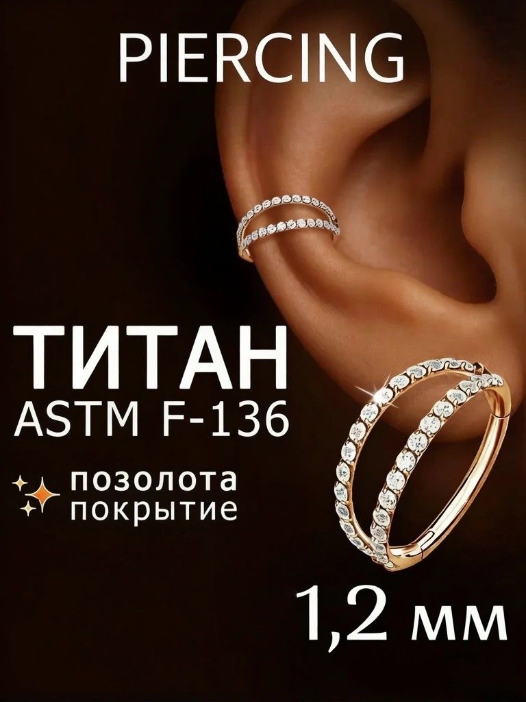 Пирсинг