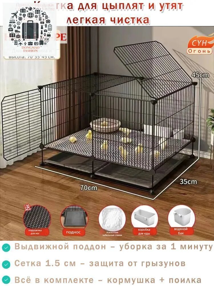 Клетка для перепелов и цыплят, выдвижной поддон, 2 размера