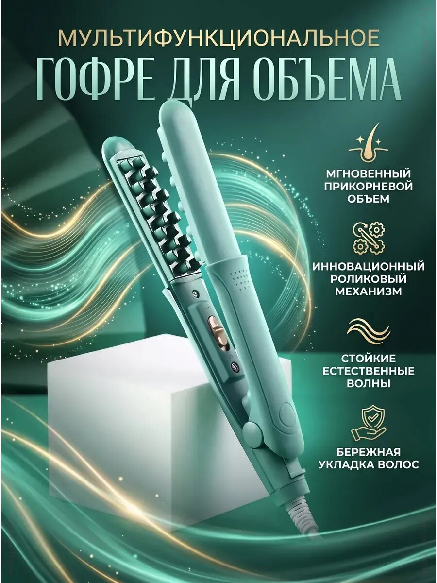 Мини-щипцы гофре для прикорневого объема волос