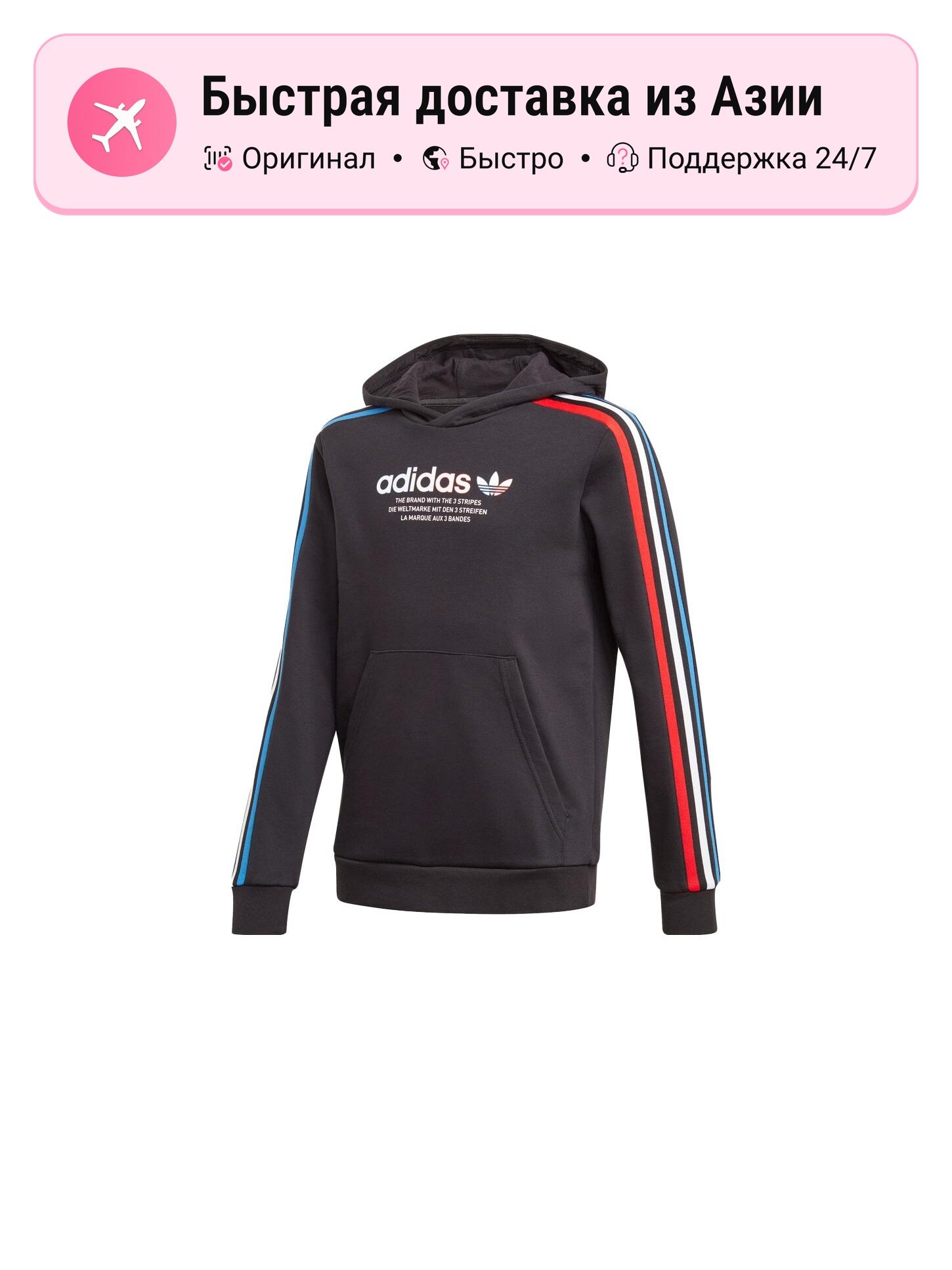 Толстовка adidas Originals Adidas Originals
