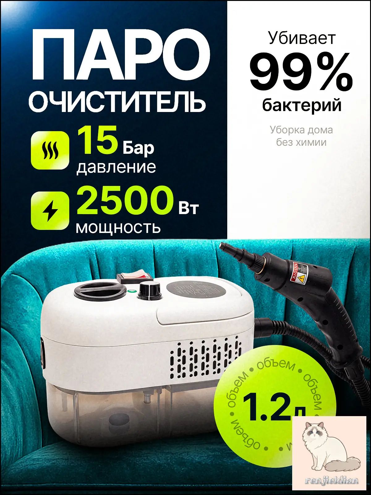 Пароочиститель 01a0953ac1d579e980ef39d61c1b8896 2500 Вт, насадки - 7 шт