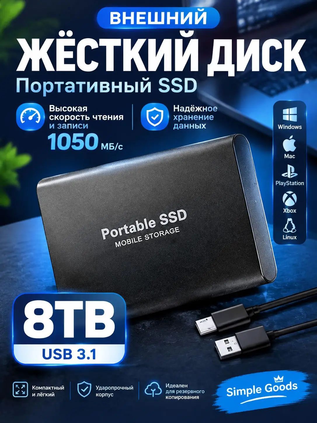 8 ТБ Внешний жесткий диск (8TB), Металл, черный матовый