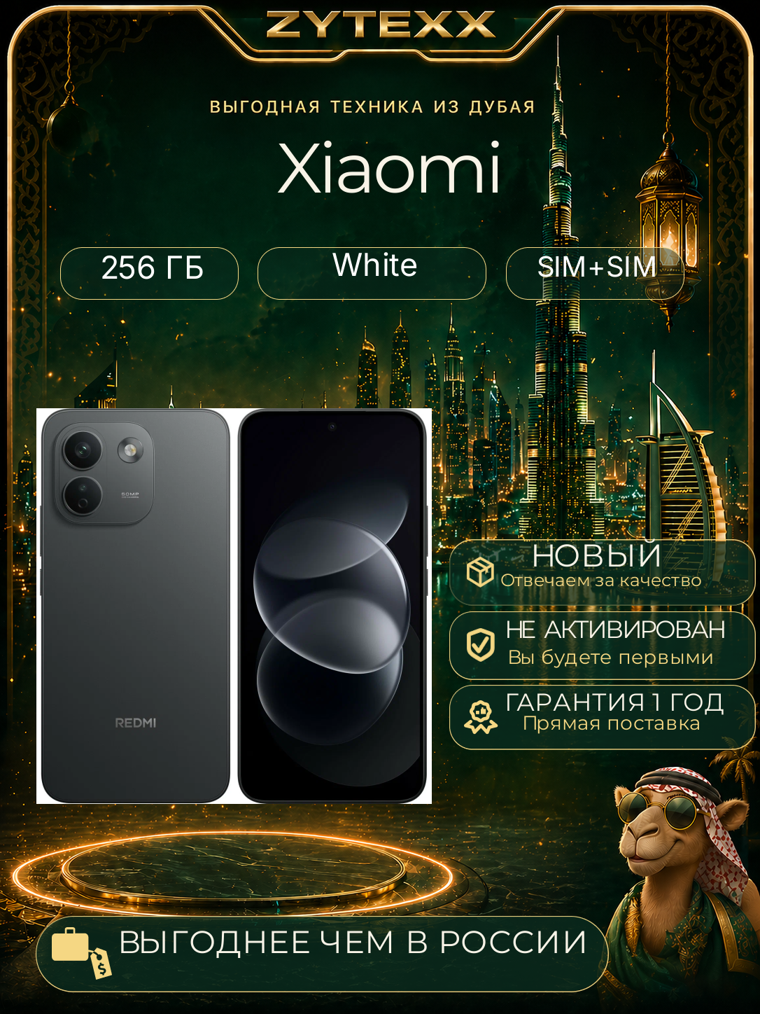 Redmi Note 17 Pro Max 5G 8/512Gb Black, регион - EU