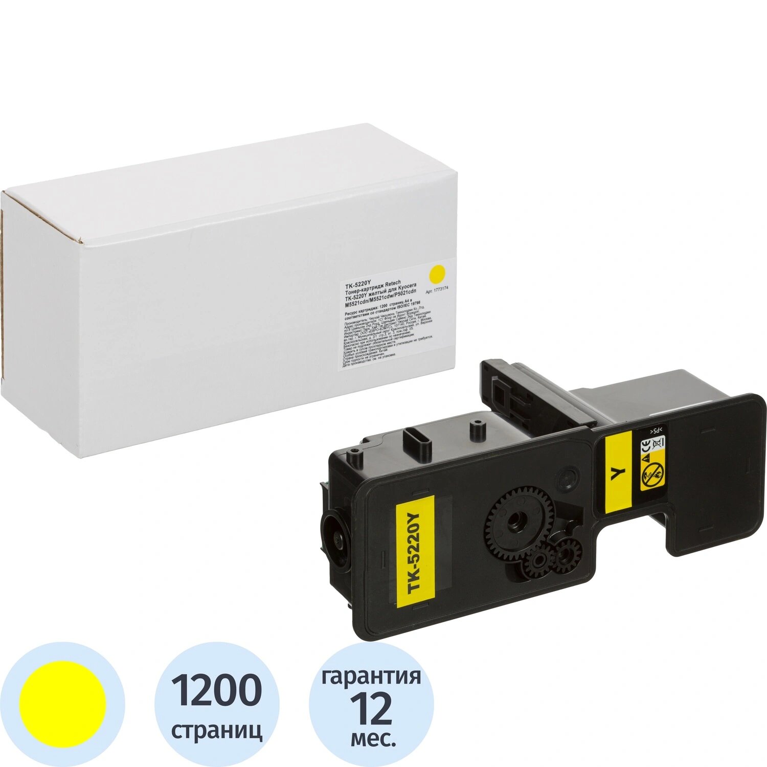 Retech Тонер-картридж Retech TK-5220Y 1T02R9ANL1 для Kyocera жёлтый совместимый