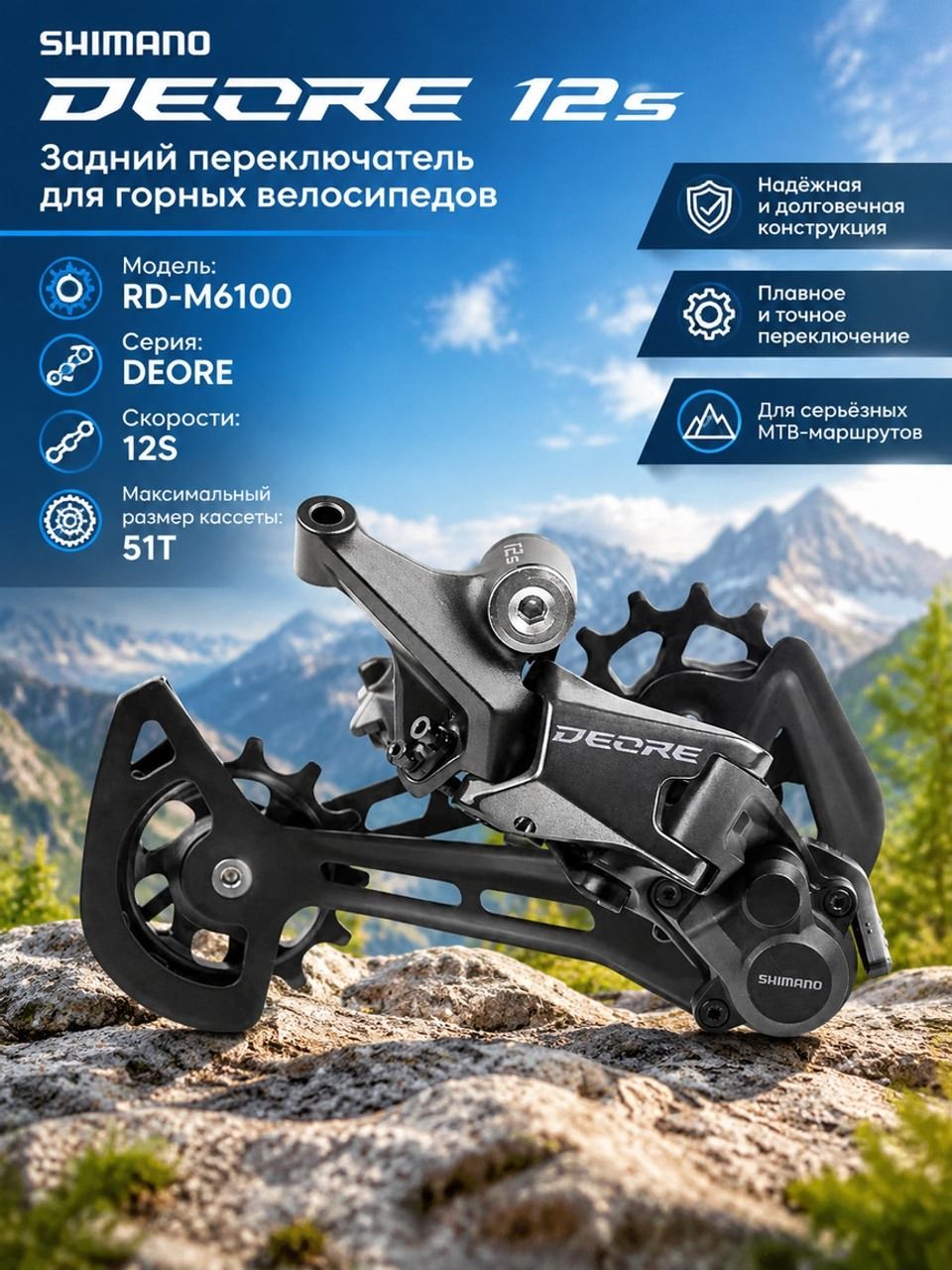 Shimano Переключатель скоростей для велосипеда, Артикул: 5678656516