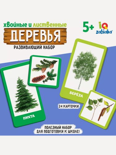 Изображение товара Обучающий набор «Хвойные и лиственные деревья», развивающие игрушки для детей 5+
