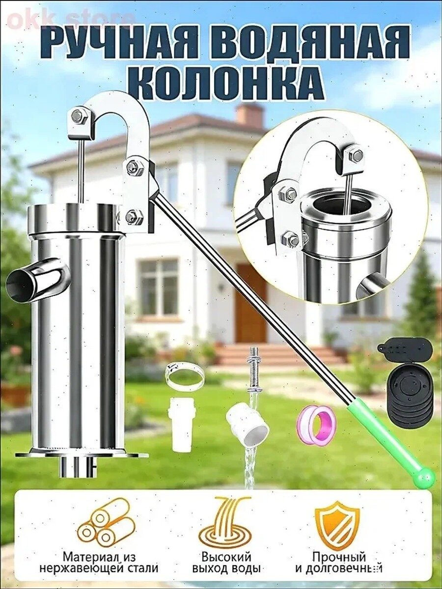 Насос поверхностный