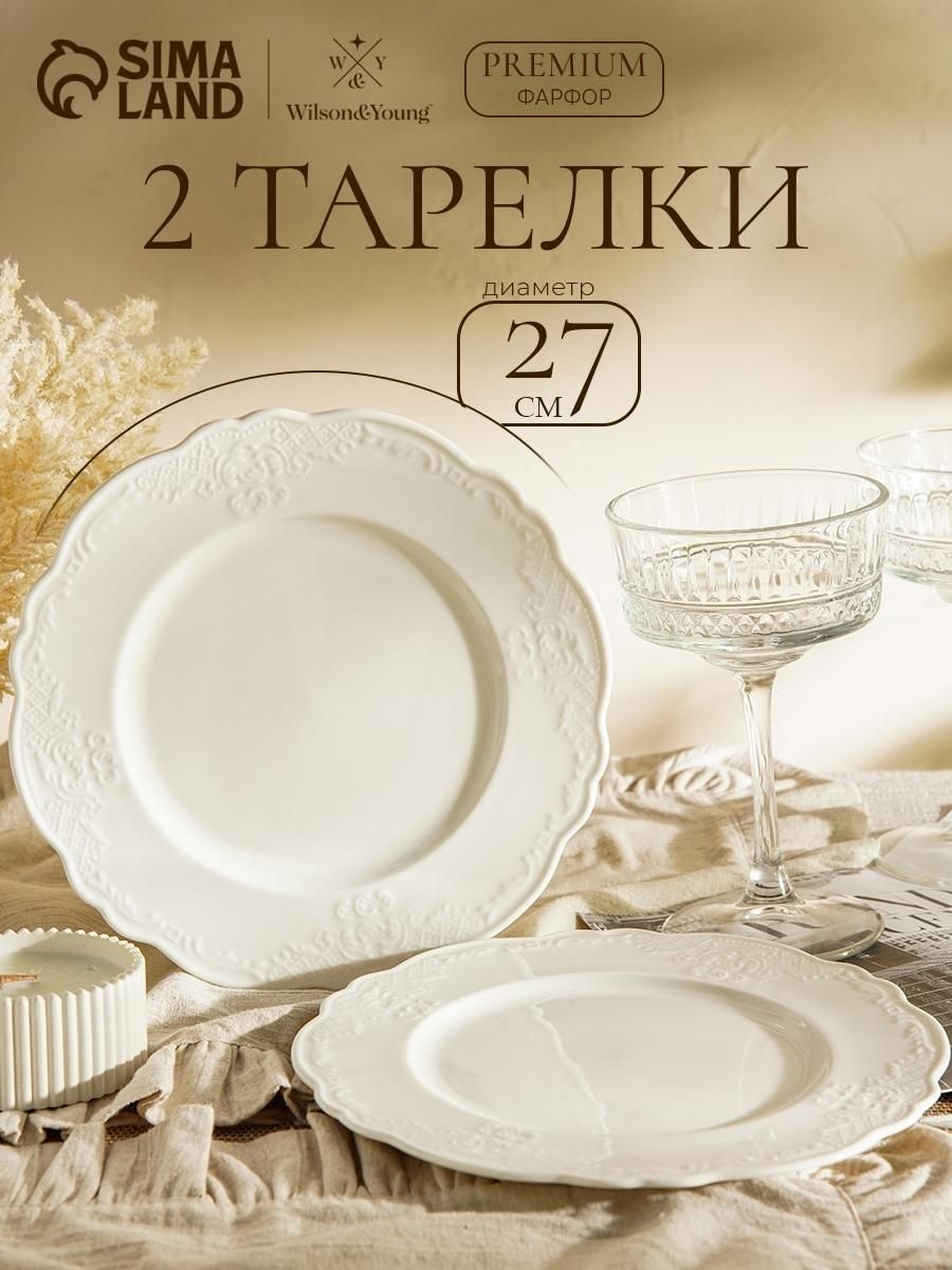Тарелки WY Venecia, набор 2 шт, d 27 см, фарфор, белые