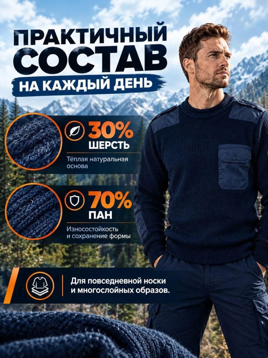 Свитер  милитари