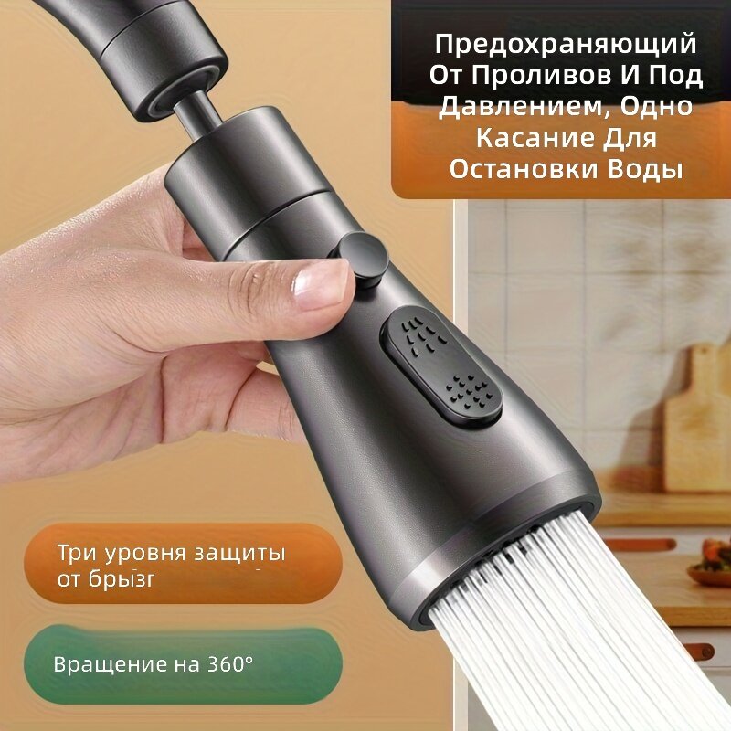 Насадка-аэратор для кухонного смесителя, поворотная, универсальная, двухрежимная, черная