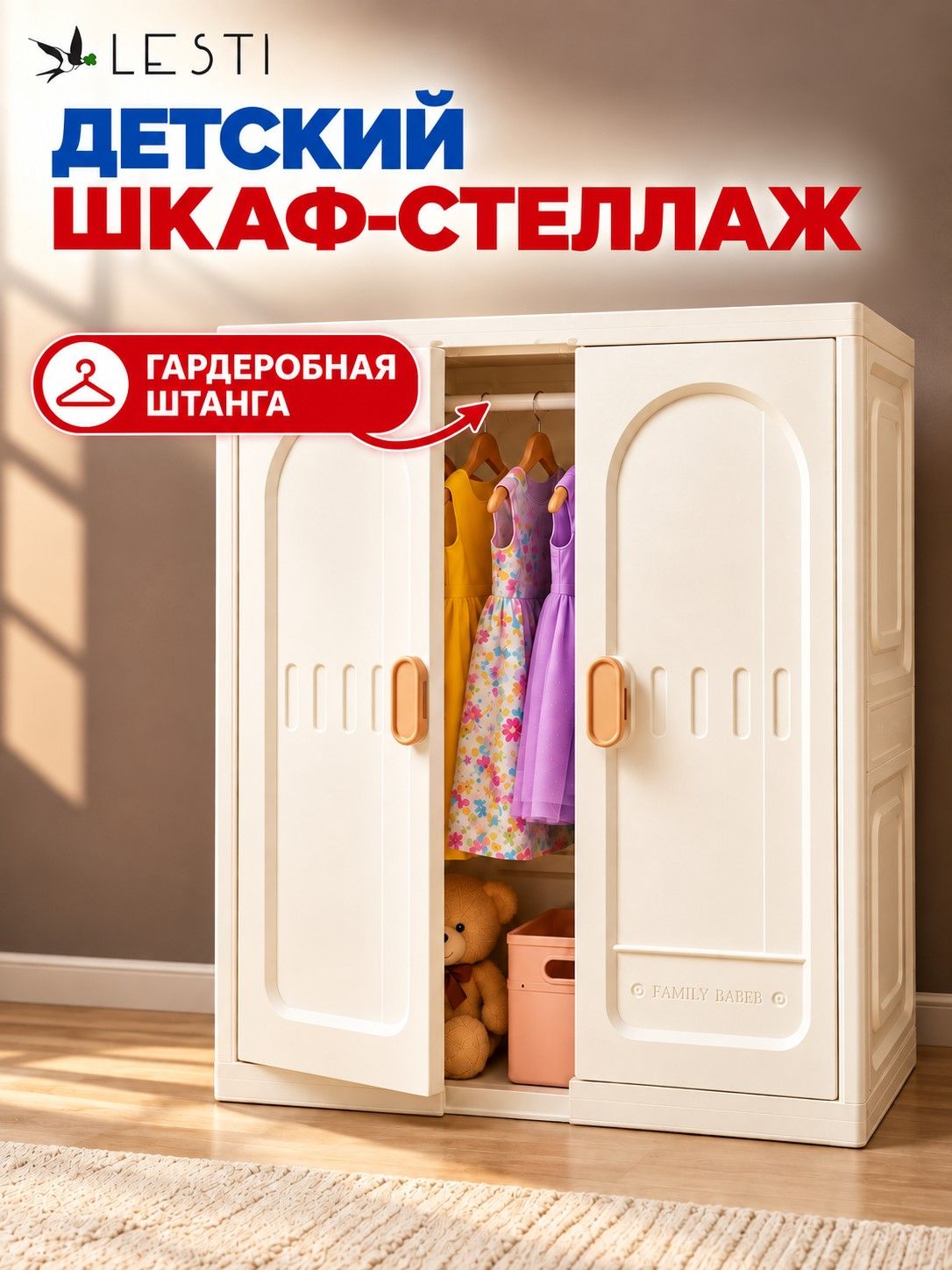 Детский шкаф стеллаж LESTI Чародей-2 пластиковый 64х41х71 см для игрушек и одежды в комнату, белый