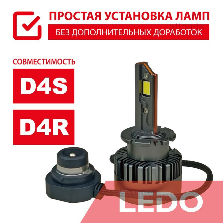 LEDO LEDH30D4B1 LEDO Лампа LED D4S / D4R +200% 1шт
