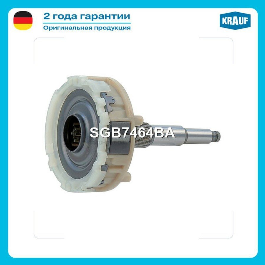 KRAUF SGB7464BA Редуктор стартера