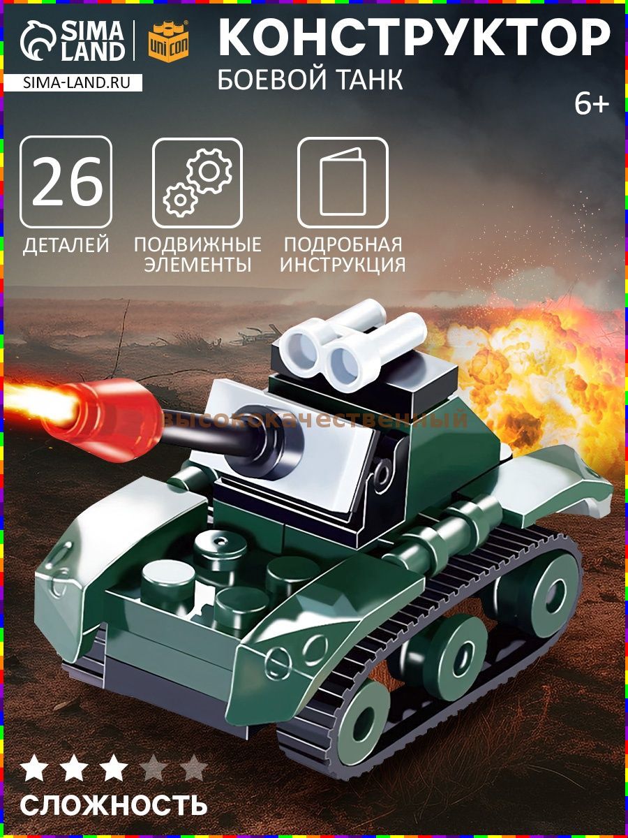 Набор для сборки фигур и конструкций