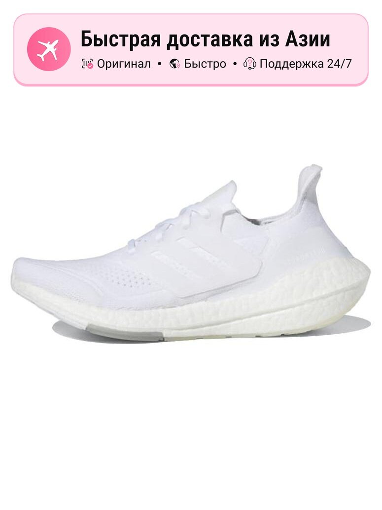 Кроссовки adidas Ultraboost 21