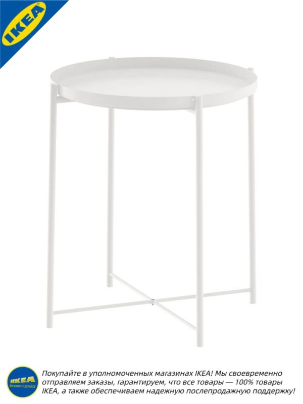 IKEA Приставной столик, 45х45х53 см