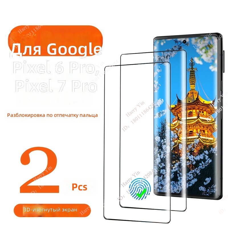Закаленное защитное стекло для смартфона, 2 шт, изогнутое, с черной рамкой, HD, подходит для сканера отпечатков пальцев