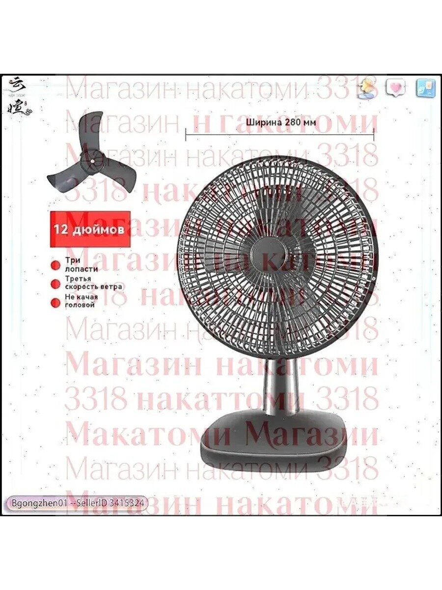 Настольный вентилятор, серый, 3 лопасти, 60 Вт, 220-270 В, 505x570x100