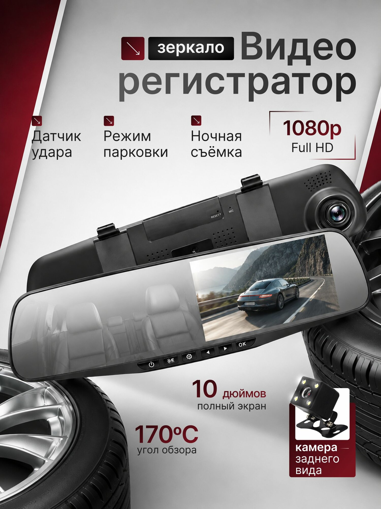Видеорегистратор зеркало, автомобильный видеорегистратор зеркало с камерой заднего вида