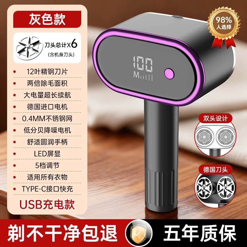 Grey Color Top Version 6-Blade Original Electric Fabric Shaver Lint Remover with 5-Speed Setting