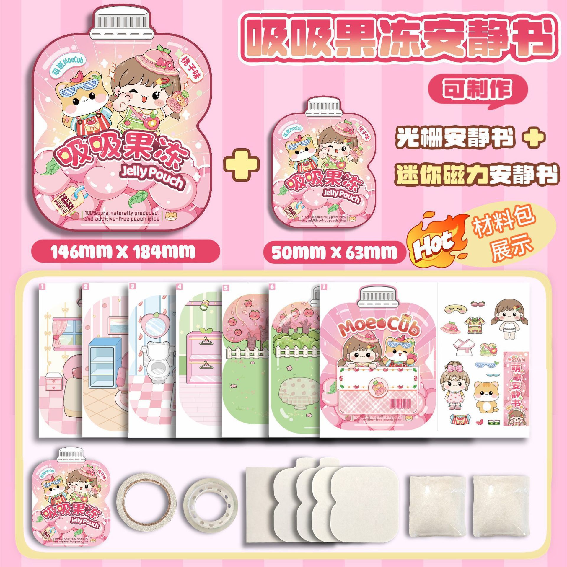 Книга тишины с параллакс карточками Милый малыш и гелевыми наклейками для детей, развивающая игрушка для ролевых игр,