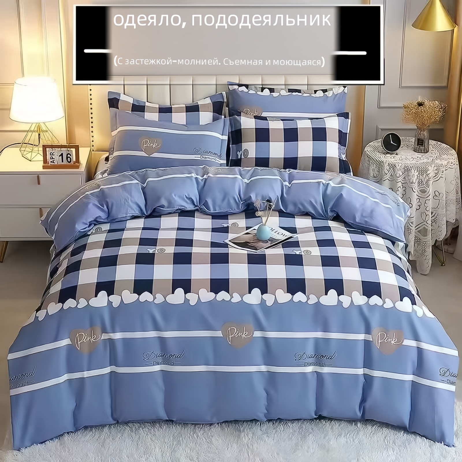 Утолщённое одеяло для зимы с чехлом, сине-белая клетка, 200×230 см, 3 килограмма одеяло с пододеяльником