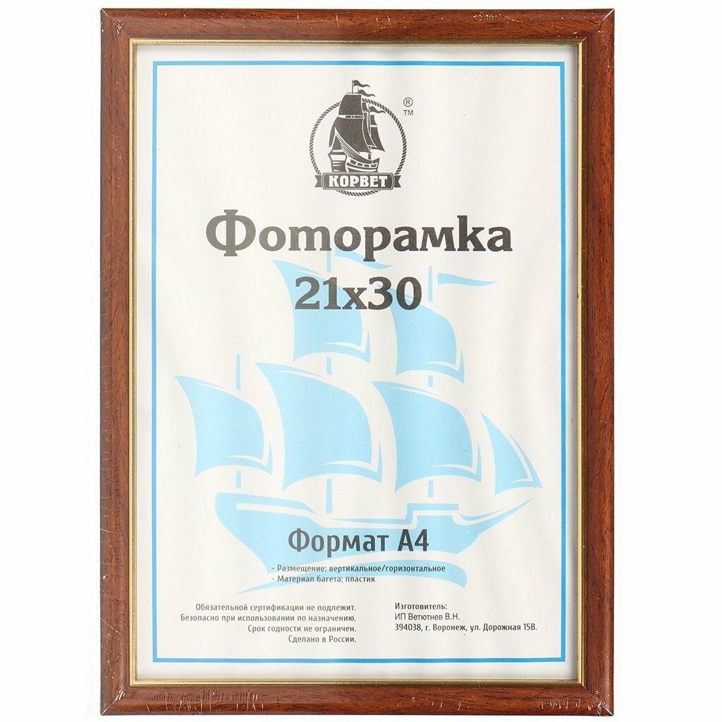 Фоторамка 21х30 см, коричневая, пластик и стекло, на одно фото, D1503W-627A