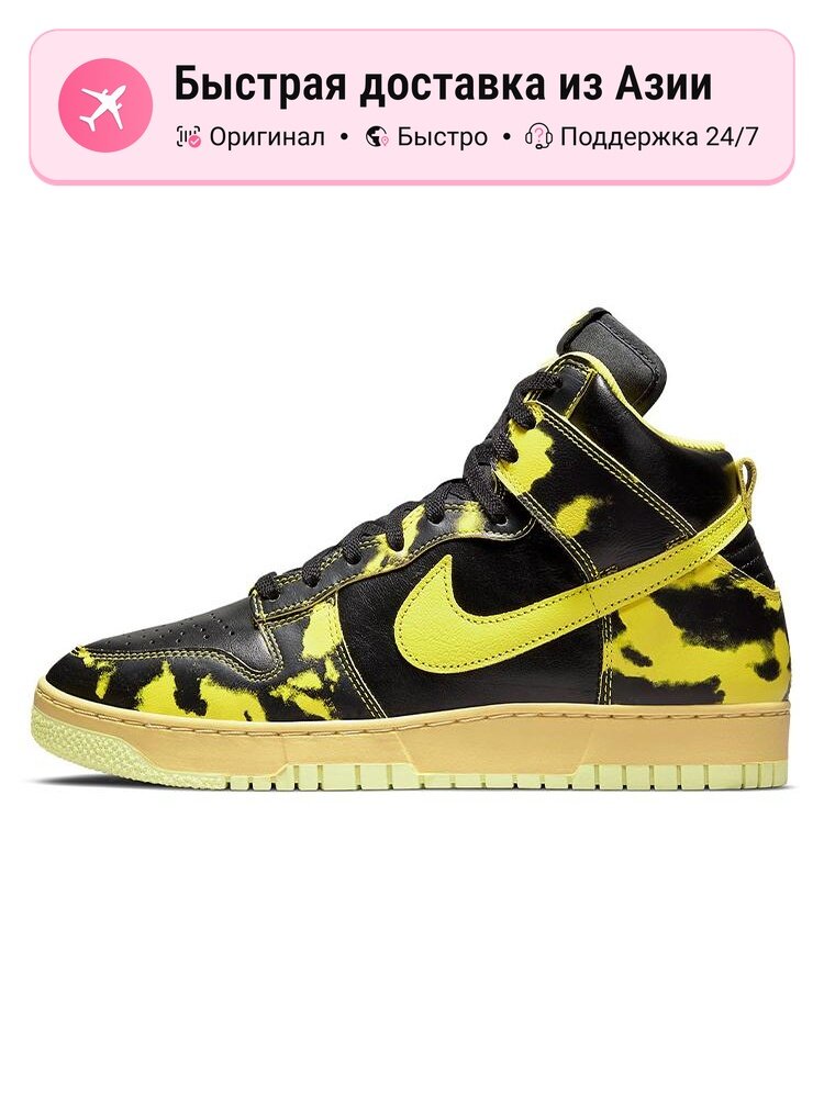 Кроссовки NIKE Dunk High 1985