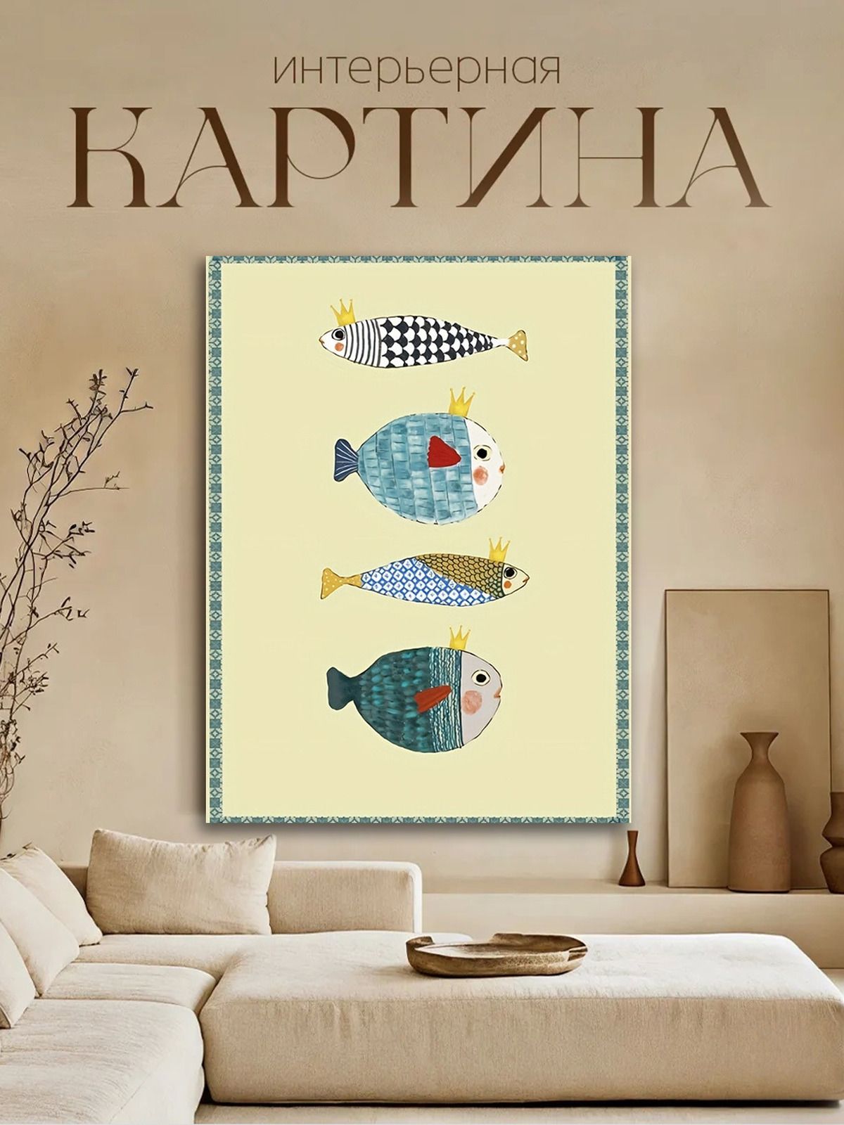 Картина "Печать струй" 30x40 см