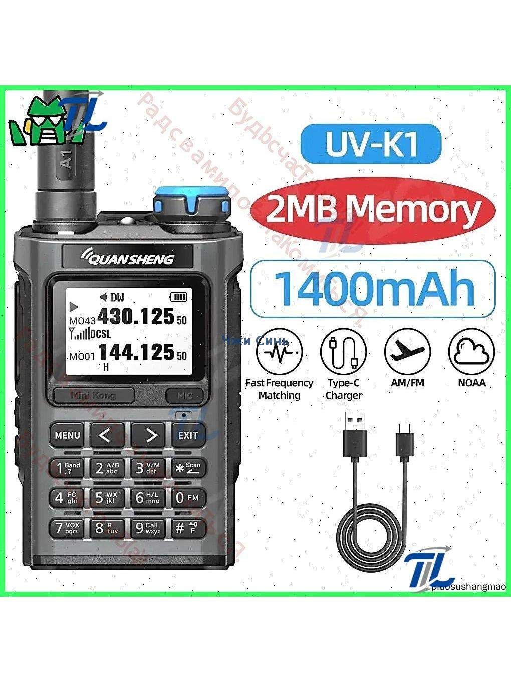 Quansheng UV-K1 5Вт 10 Наборов Шифрования Голоса (скремблирование Частоты)