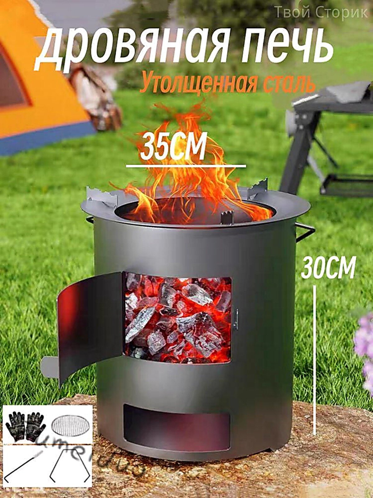 Многофункциональная походная дровяная печь, складная, из утолщенной стали, для дров и угля, с подставкой для посуды
