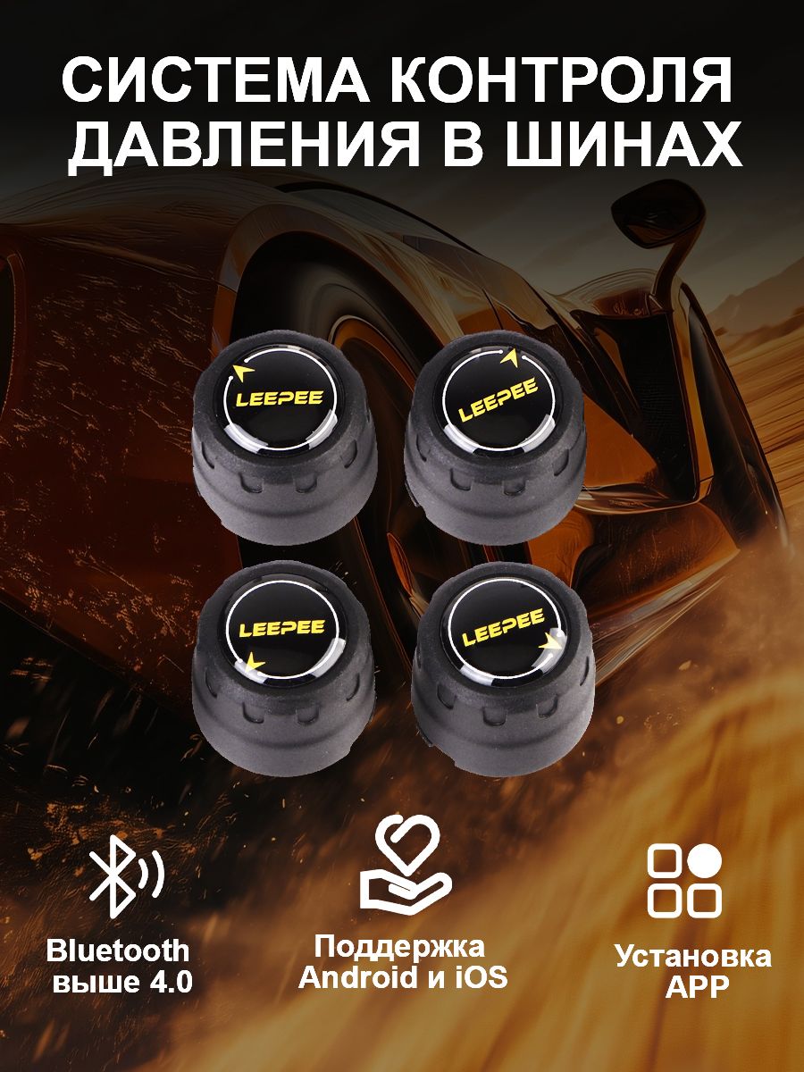 Датчик давления в шинах Bluetooth 4.0 5.0, универсальный Android iOS BLE TPMS