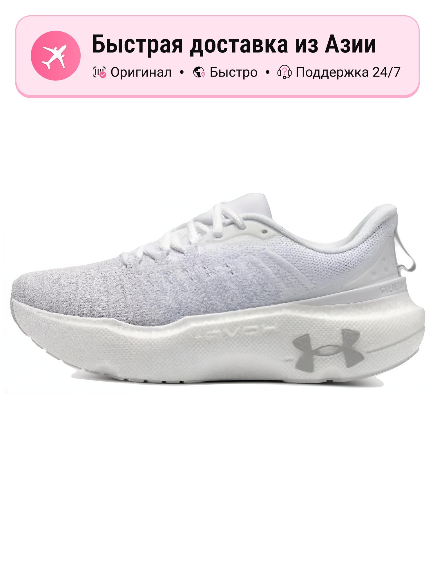Кроссовки Under Armour Infinite Elite
