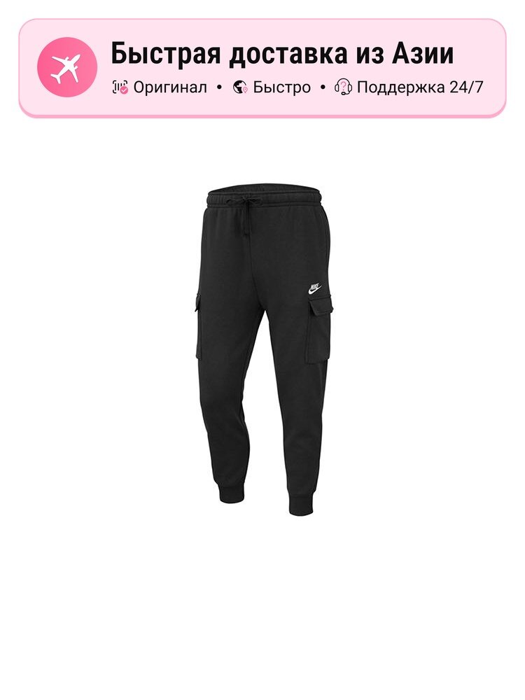 Брюки спортивные NIKE Sportswear Club Fleece