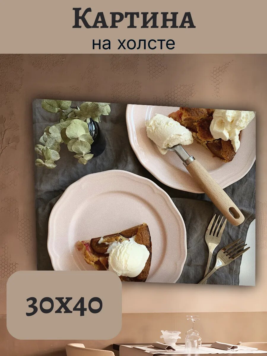 Картина Еда Food Кухня Эстетика 30x40 десерт Пирог