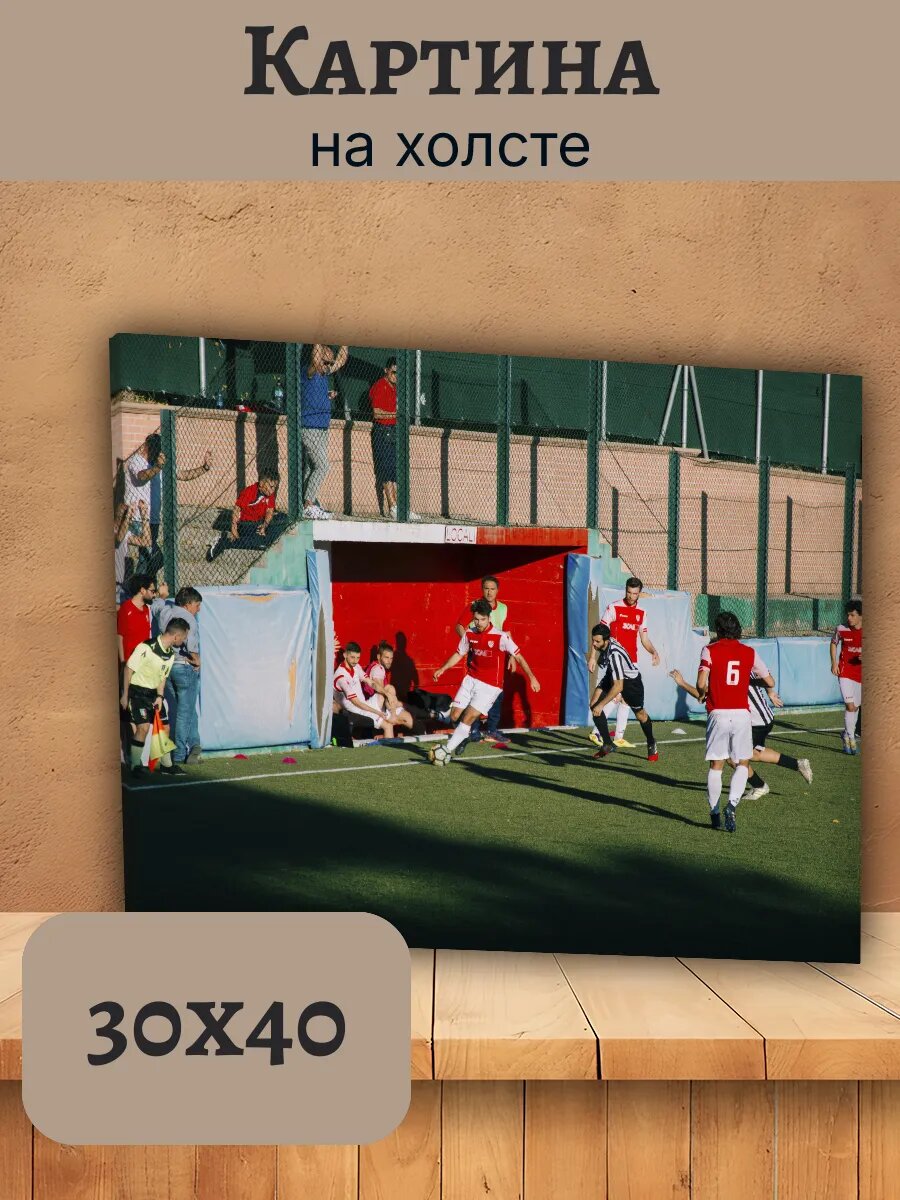 Картина Италия Italy 30x40 футбольный матч
