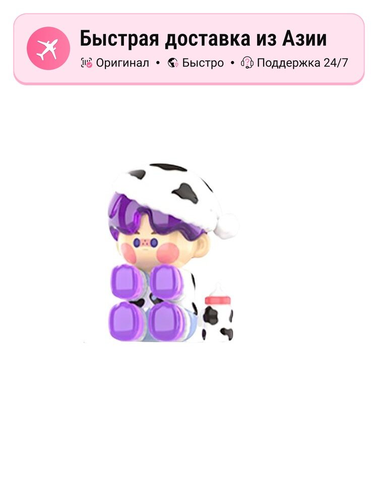 Фигурка унисекс POP MART PINO JELLY Your Boy, Confirmed-Milk Dog Boy (Open)
