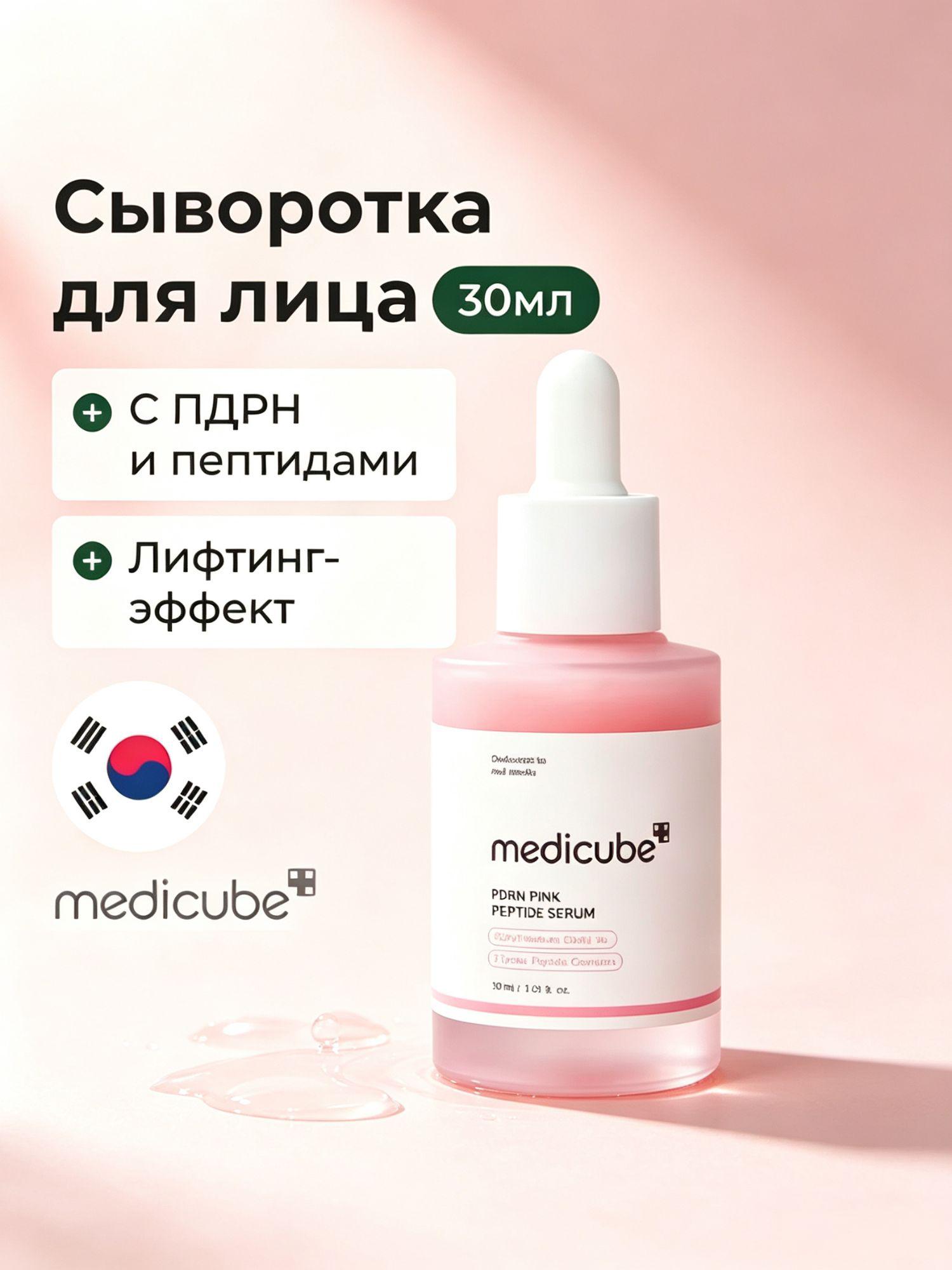 Medicube Оригинал, омолаживающая сыворотка для лица с PDRN и пептидами, 30 мл