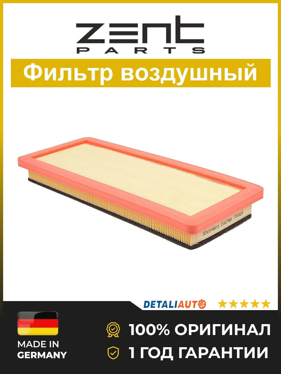 Фильтры воздушные Zentparts Z32798 Пежо 308 1.6 07 Peugeot 308 1.6 07